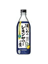 サッポロ 濃いめのレモンサワーの素 25度 500ml