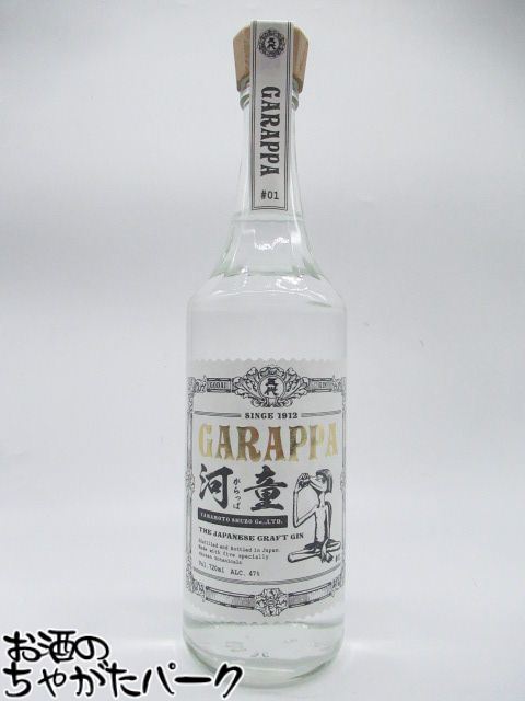 【箱なし】 河童 がらっぱ GARAPPA #01 クラフト ジン 47度 720ml