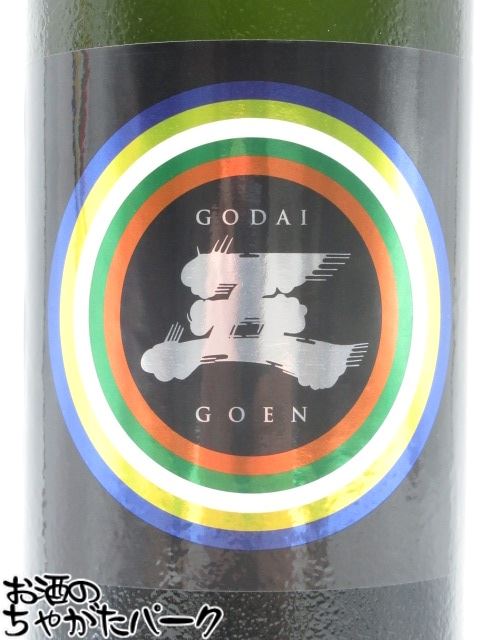 【マラソン期間中エントリーでポイント10倍！】【焼酎祭り1380円均一】 山元酒造 五代 GOEN (ごえん) 芋焼酎 25度 720ml chagatapark-10042043 お酒のちゃがたパーク 楽天市場店 サンプル画像2