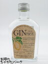 【ミニサイズ】 櫻の郷酒造 銀鼠 (ぎんねず) -GINnez- ジャパニーズ クラフト ジン 44度 200ml