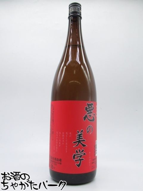 米焼酎 落合酒造場 悪の美学 米焼酎 25度 1800ml