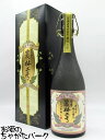 【ギフト】 山元酒造 農林二号 箱付き 芋焼酎 25度 720ml