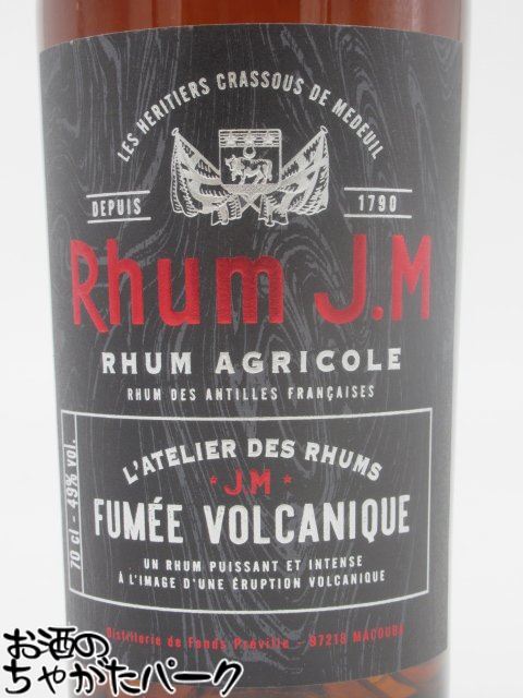 ラム J.M (JM) アトリエ フュメ ヴォルカニーク 49度 700ml ■ラベルが2種類あります。