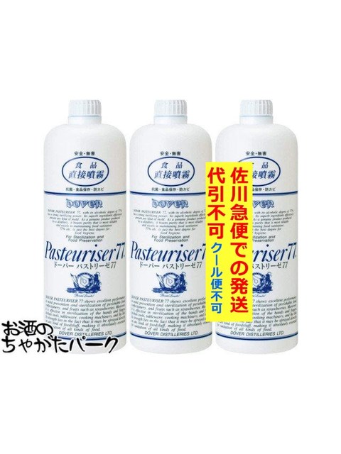 【3本セット】【お届け日指定不可】 ドーバー パストリーゼ 77 詰め替え用 (1L) 1000ml×3本 【佐川急便で発送】 【クール便との同梱不可】