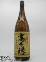 【焼酎祭り1980円均一】 高千穂酒造 高千穂 芋焼酎 25度 1800ml