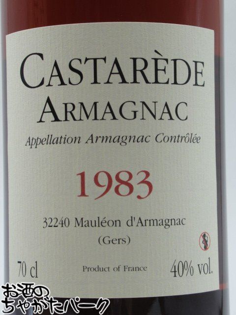 カスタレード 1983 アルマニャック 40度 700ml 2