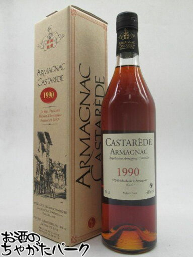 カスタレード 1990 アルマニャック 40度 700ml カスタレード 1990 アルマニャック 40度 700ml