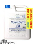 【お届け日指定不可】ドーバー パストリーゼ 77 ペットボトル 詰め替え用 5L (5000ml)【同梱不可】【佐川急便で発送】【代引不可】【クール便不可】 【クール便との同梱不可】