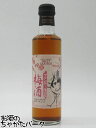 【ミニサイズ】 マツイ 倉吉蒸留所 ブランデー仕込み梅酒 14度 200ml