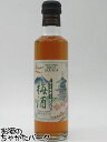 【ミニサイズ】 マツイ 倉吉蒸留所 ウイスキー仕込み梅酒 14度 200ml