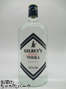 ギルビー ウォッカ 正規品 37.5度 700ml