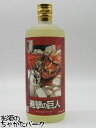 【焼酎祭り1580円均一】 【赤ラベル】 老松酒造 進撃の巨人 閻魔 樽 麦焼酎 25度 720ml コラボ