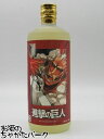 閻魔 麦焼酎 【焼酎祭り1580円均一】 【赤ラベル】 老松酒造 進撃の巨人 閻魔 樽 麦焼酎 25度 720ml コラボ