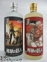 閻魔 麦焼酎 【焼酎2本セット】 老松酒造 閻魔 進撃の巨人 コラボラベル 麦焼酎 25度 720ml×2本セット