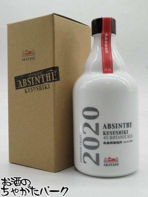 佐多宗二商店 赤屋根 AKAYANE アブサン クスシキ 2020 55度 500ml