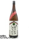 白菊酒造 大典白菊 蔵出し新酒 純米しぼりたて 1800ml