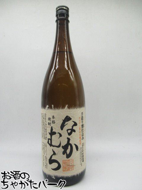 なかむら なかむら酒造場 なかむら 芋焼酎 25度 1800ml