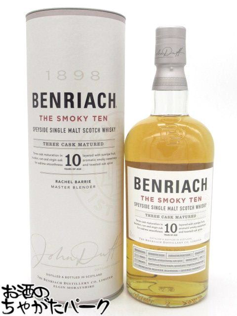 BENRIACH ベンリアック (BENRIACH) 10年 THE SMOKY TEN ザ スモーキー テン スリー カスク マチュアード 並行品 46度 