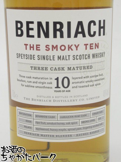 マラソン期間中エントリーでポイント10倍！ベンリアック (BENRIACH) 10年 THE SMOKY TEN ザ スモーキー テン スリー カスク マチュアード 並行品 46度 700ml
