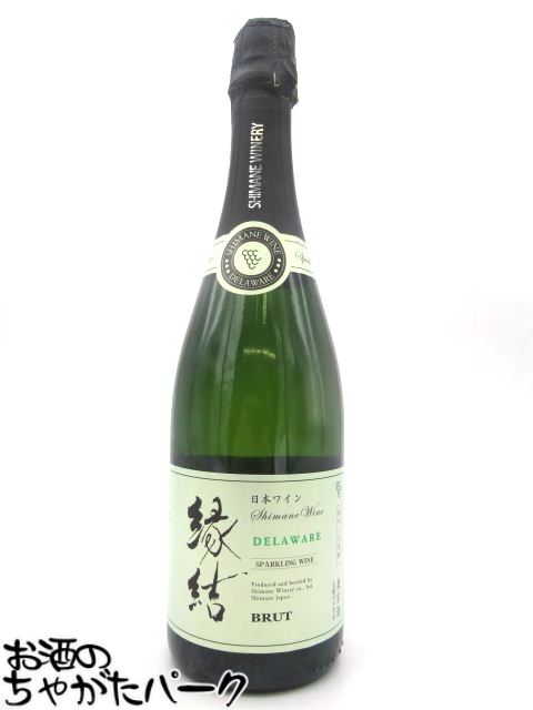 島根ワイナリー 縁結 スパークリング デラウェア ブリュット 750ml