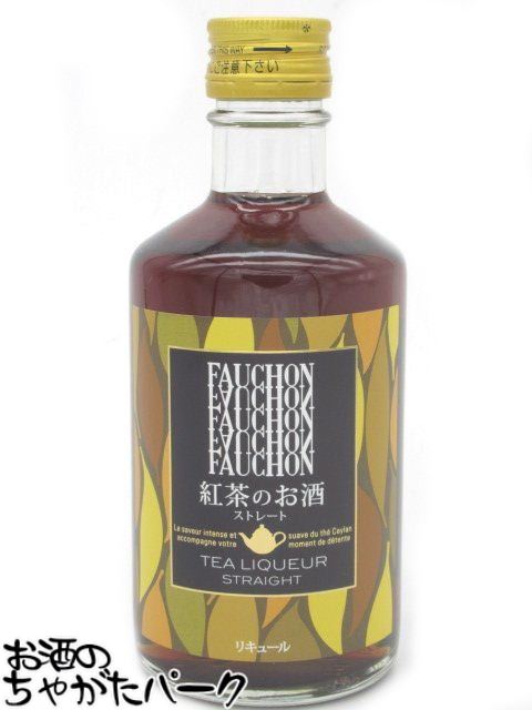 ニッカ フォション 紅茶のお酒 スト