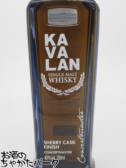 【シェリー樽熟成】 カヴァラン (カバラン) コンサートマスター シェリー カスク フィニッシュ 並行品 40度 700ml ■台湾産