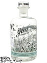 ヴィーターシュタイン ジーニー gini ベツァオバーント ジン 40.5度 500ml