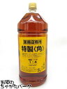 サントリー 角瓶 特製 <角> 業務店専用 ペットボトル 40度 5l 5000ml