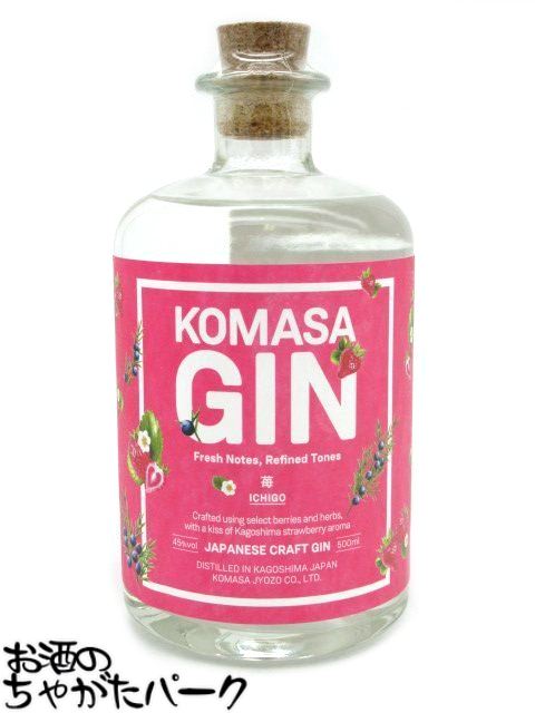 小正醸造 コマサ ジン 苺 いちご 箱なし 45度 500ml