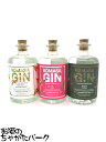 【飲み比べ3本セット】 小正醸造 コマサ ジン 桜島小みかん ほうじ茶 苺 45度 500ml×3本セット