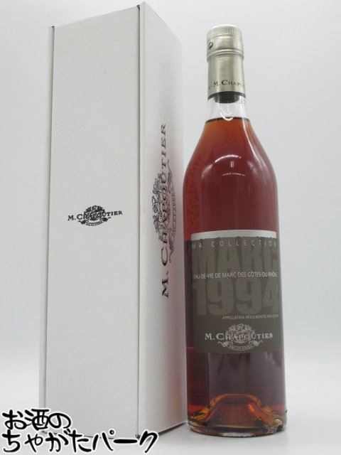 【白箱 / MARC】 シャプティエ マール ド コート デュ ローヌ 1994 正規品 40度 700ml