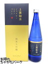 白瀧酒造 上善如水 純米大吟醸 ブルーボトル ギフト箱入り 720ml