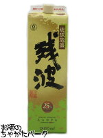 【焼酎祭り1780円均一】 比嘉酒造 残波 ホワイト 白 紙パック 泡盛 25度 1800ml