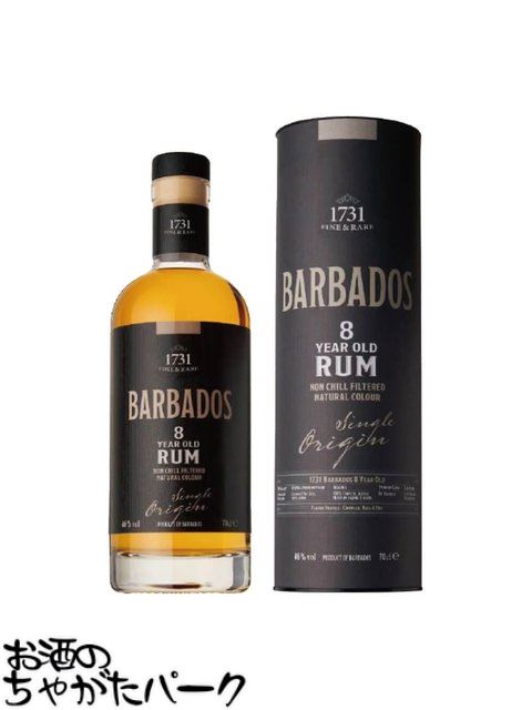 1731 ファイン&レア バルバドス 8年 ラム 正規品 46度 700ml