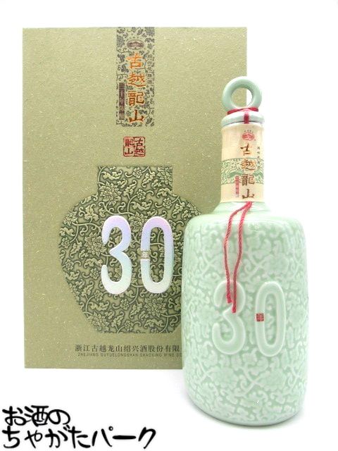 紹興酒 古越龍山 陳醸30年 陶器ボトル 500ml