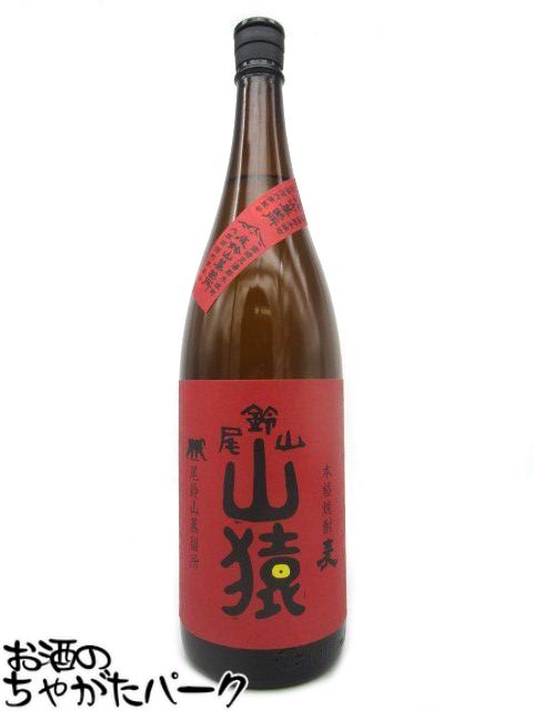 黒木本店 尾鈴山蒸留所 山猿 麦焼酎 25度 1800ml