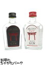 商品説明[スピリッツ]　＞ [ジン]Japanese GIN 赤鳥居オリジナル200mlとJapanese GIN 赤鳥居プレミアム200mlの飲み比べ2本セットです。赤鳥居は佐賀県で吟味厳選された素材をメインに、「和」のエッセンスを取り入れた新しいクラフトジンです。　バレンタインデー ホワイトデー 母の日 父の日 お中元 御中元 敬老の日 ハロウィン お歳暮 御歳暮 クリスマス 年越し 年末 誕生日 御祝 ギフト 父の日ギフト ちゃがたパーク