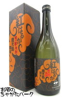 太久保酒造 紅はるか 箱付き 焼き芋焼酎 25度 720ml