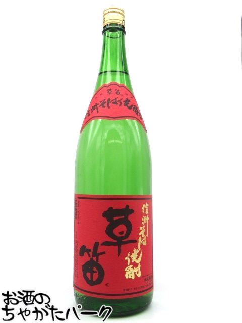 【焼酎祭り1880円均一】 戸塚酒造 草