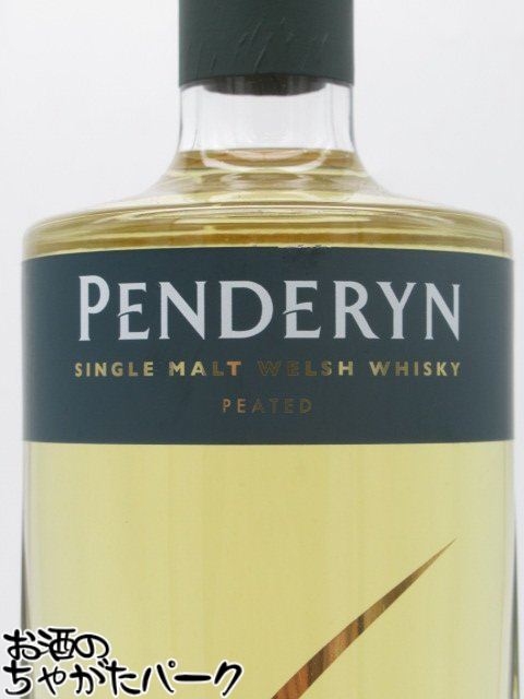 ペンダーリン ピーテッド 正規品 46度 700ml （ペンダリン）