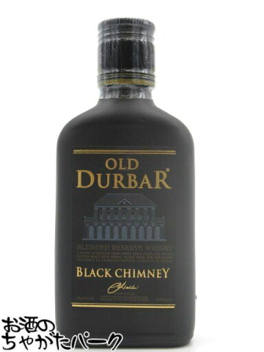 【ミニサイズ】 オールド ダーバー(ダルバール) ブラック チムニー ウイスキー 42.8度 180ml ■ネパール産 【ミニサイズ】 オールド ダーバー(ダルバール) ブラック チムニー ウイスキー 42.8度 180ml ■ネパール産