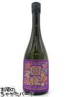 國暉酒造 國暉(こっき) -PURPLE- 西陣織 紫ラベル 純米酒 720ml ■精米歩合50%