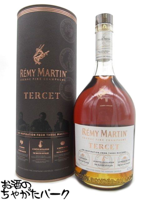 レミーマルタン テルセ 正規品 42度 700ml
