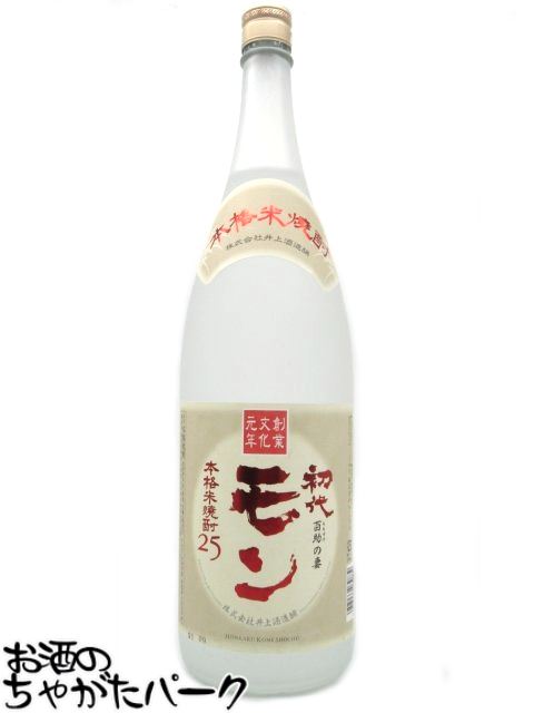 米焼酎 【焼酎祭り1880円均一】 井上酒造 モン 初代百助の妻 米焼酎 25度 1800ml