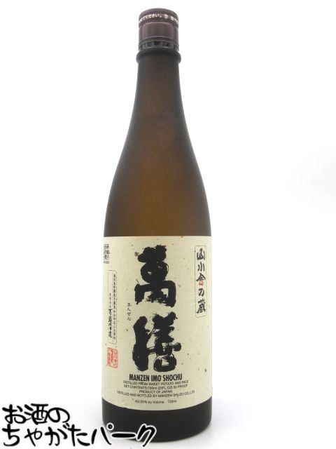 萬膳 萬膳酒造 萬膳 (まんぜん) 芋焼酎 25度 720ml