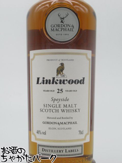 リンクウッド 25年 蒸留所ラベル (ゴードン＆マクファイル) 46度 700ml