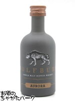 ウルフバーン オーロラ ミニチュア 46度 50ml