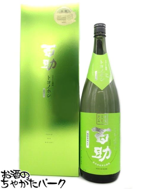 11月1日限定！エントリーでポイントバック100％を狙え！井上酒造 百助 トヨノホシ 麦焼酎 25度 1800ml ..