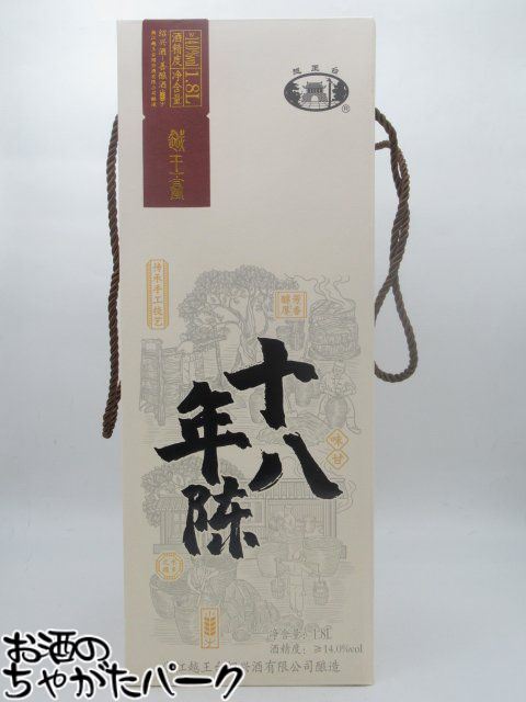 越王台 陳年18年善醸酒 箱付き 1800ml ■数量限定品