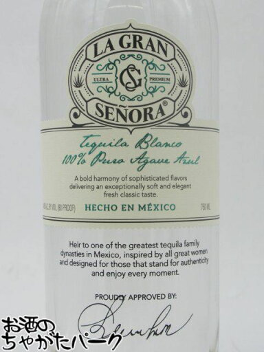 マラソン期間中エントリーでポイント5倍!ラ グラン セニョーラ ブランコ テキーラ 40度 750ml